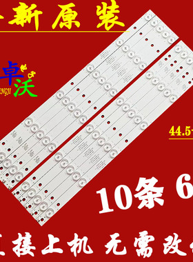 适用于卓沃灯条ZDCY46D12L/R-ZC14C-01 303CY460031/32电视背光灯
