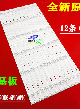 适用于创维酷开50U3B 50X5 50U2 50X3灯条CRH-A50353506014C6REV1