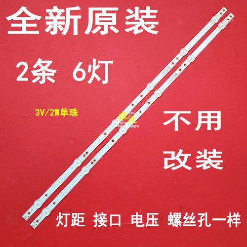适用于飞利浦32PFF5893/T3灯条02D320206001-X1 SKYWORTH.LCD背光