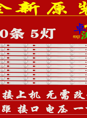 适用于看尚V50SD260灯条V50 Pro灯条DS50M61-DS12-V01背光灯