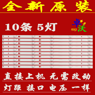 适用于卓沃暴风50X 50F B50C71 B50C51统帅T50FUK液晶电视背光灯