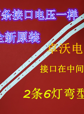 适用于先科32寸灯条 LED32HD340灯条