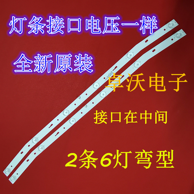 适用于明彩M32H MC-20A/3210D灯条 MS-L1160 V3 MS-L1220V2 曲面