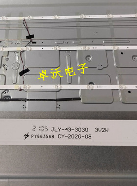 适用于43寸FC4269灯条JLY-43-3030 CY-2020-08 3V 2W 3条8灯凹