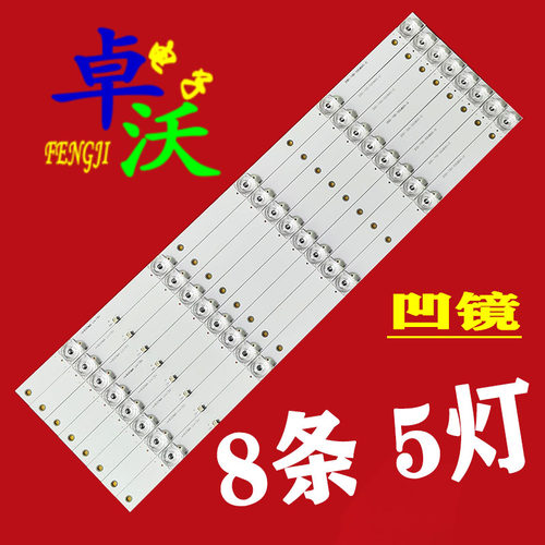适用于清视界AE-LED50A-4KL灯条HY-A500J1背光灯5灯凹8条43长