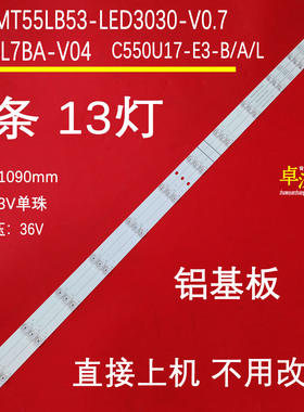 适用于长虹55D2S 55A5U 55DS300 55DS500 55DS3 55C2 55T3灯条