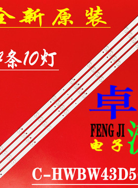 适用于康佳LED43M60N DOXTV F43X3灯条C-HWBW43D560 4643KA024液