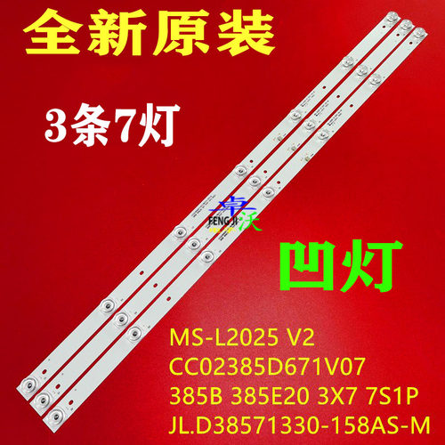 适用于杂牌松下HDR42X6灯条200-100-39TV01X7-D-2I 3条7灯凹镜68