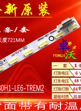 适用于长虹LED58C3000iD背光灯条V580D1-LS1-TLEM7屏V580DK2-KS1