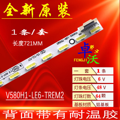 长虹led58c3000id背光灯条