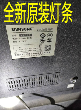 适用于杂牌机赛格三星KA50D液晶灯条配屏D500L12