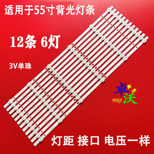 适用JS-D-HL55LB-R61CC RH43-D55H7XR-XX01XX灯条配屏D550L12-XY