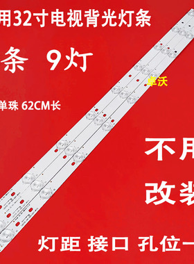 适用于熊猫LE32J28灯条120731-CR-320-027-9PCS显示屏ST3151A05-