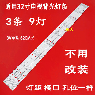 适用于熊猫LE32J28S LE32J30S灯条JL.JM32091235A2 KM315E3-CS-03