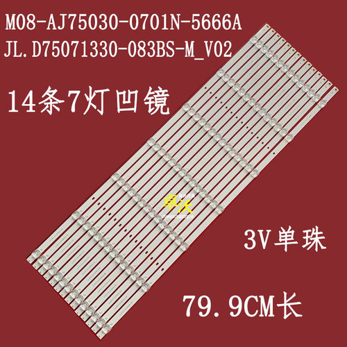 适用康佳LED75D6S 75G5U LED75C51 LED75C1 75P7 LED75K7200灯条