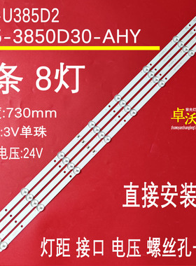 适用于韩电日松40S7300松厦SX4210灯条HY-U385E1 HY12-D385-012