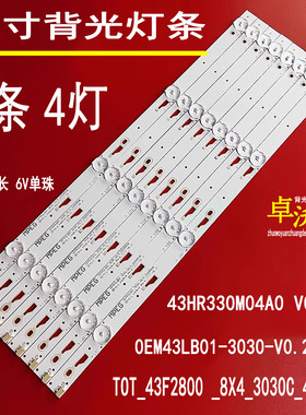 适用TCL L43F3800A/AL/2800A/2820E D43A710 D43A810 B43A380灯条