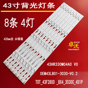 0EM43LB01-3030-V0.2 43HR330M04A0 V0 4C-LB430T-YH1灯条