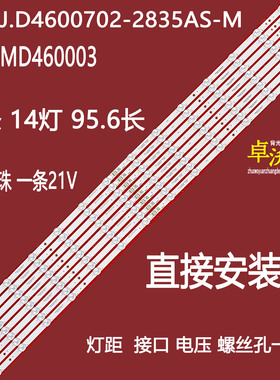 适用于46寸拼接屏SJ.QJ.D4600702-2835AS-M 1.14.MD460003 21102