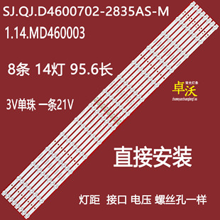 适用于46寸拼接屏SJ.QJ.D4600702-2835AS-M 1.14.MD460003 21102