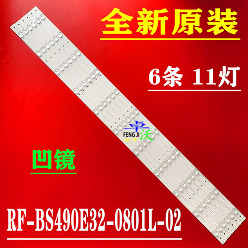 适用于卓沃LW4950E1灯条RF-BS490E32-0801L-02 0301R-02液晶灯珠