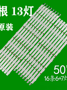 适用于三星UA50JS7200KXXA灯条V5DR-500SCA-R1 V5DR-500SCB-R1背