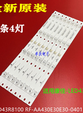 适用于康佳LED43M1 MI LED43R8100灯条35022837 35023064 RF-AA4