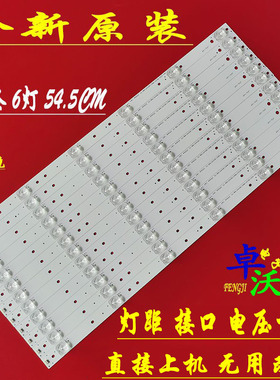 适用于卓沃教学一体机长信CX550D灯条MG-55D1803V1W6C1B54519M-YC