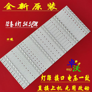 适用于卓沃教学一体机长信CX550D灯条MG 55D1803V1W6C1B54519M