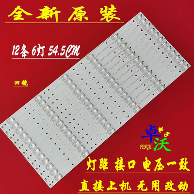 适用于卓沃教学一体机长信CX550D灯条MG-55D1803V1W6C1B54519M-YC