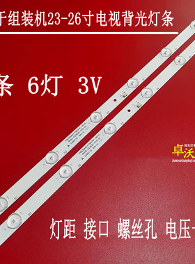 适用于先科LED24HD340灯条JL.D24061235-017BS-M