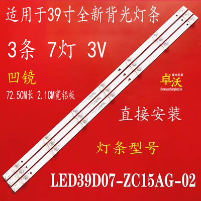 适用于康佳LED39M260A LED40M2000A LED40F2000C LED39S1灯条