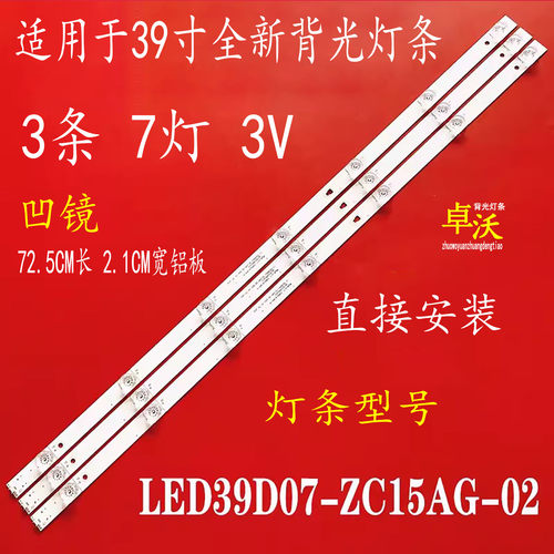 适用于康佳LED39M260A LED40M2000A LED40F2000C LED39S1灯条