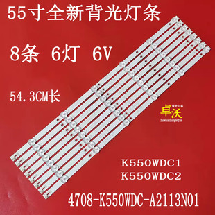 D5055UQ K55WDC B灯条4708 A2113N01 D5055UC 适用海康威视DS