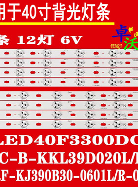 适用于康佳LED40F3800CF LED40F3300DCE LED39F2800NE LED40F330