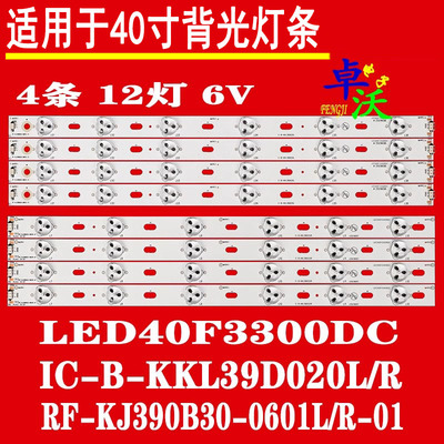 适用于康佳LED40F3800CF LED40F3300DCE LED39F2800NE LED40F330