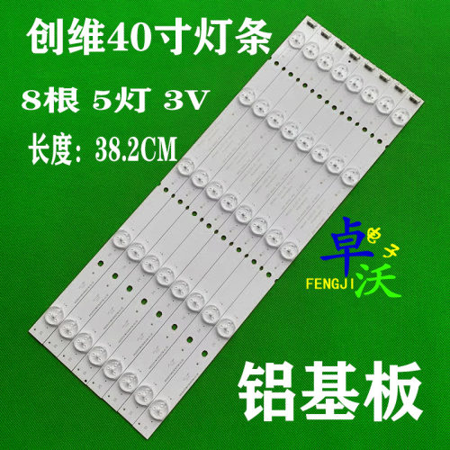 适用于先锋LED-40B650液晶灯条SW40D05-ZC14CG-05 303SW400031