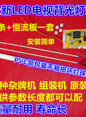 适用于TCL L32E5000E L32F2300B L32F2360灯条T51M320304AI1ET13H