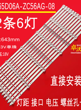 适用于海尔LU65G31 LU65J71 65U2 LU65C61 65V81 65V81(PRO)灯条