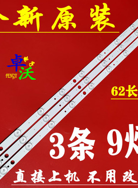 适用于夏新WG-32A600灯条 LED32T6灯条 HY-632AGI-13001 9灯3条一
