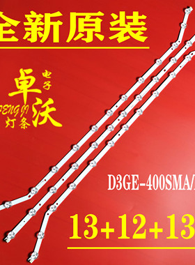 适用于三星UN40H4200灯条2014SVS_40_MEGA/B_3228 DMGE-400SMA-R