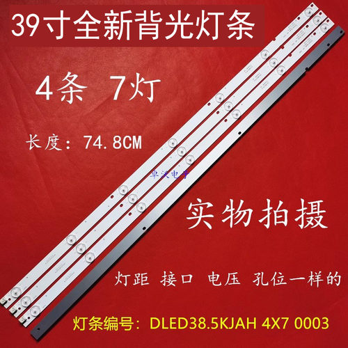 适用于康佳LED40G2700 LED39E330CE LED39K35A LED39F2600C灯条