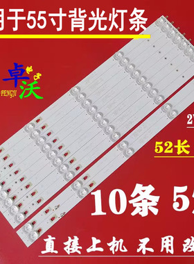 LT-55MB508 LT-55MAW596 LC546PU2L03灯条LED55D05A-ZC29AG-02T
