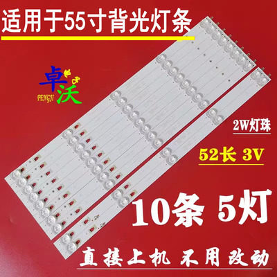 LT-55MB508 LT-55MAW596 LC546PU2L03灯条LED55D05A-ZC29AG-02T