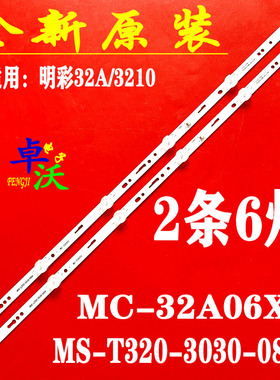 适用于明彩MC-32A/3291灯条MS-T320-3030-08A JS-ME32M106ED.908