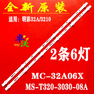 适用于明彩MC-32A/3291灯条MS-T320-3030-08A JS-ME32M106ED.908