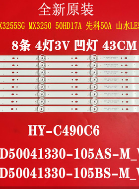 适用于卓沃扬子LT5088D灯条JL.D50041330-105AS-M-V02屏PT500GT0