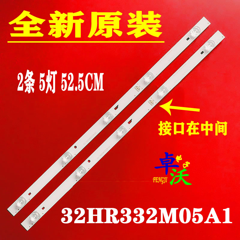 适用于32寸TV看尚超能电视CANTV C32KD210 32HR332M05A1 V3铝板灯