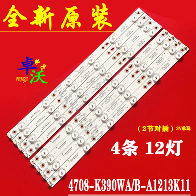 39A11Y电视机背光灯条