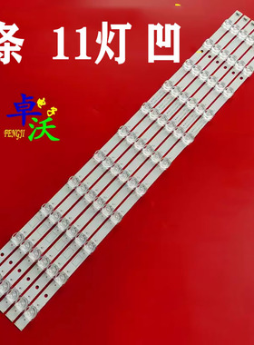 适用创维75G3D 75A30 75H5D灯条CRH-A75A3D30300322391-REV1.2